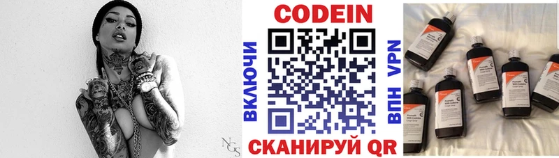 Codein Purple Drank Учалы