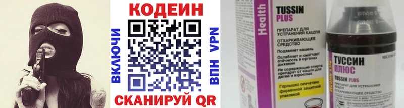 Кодеин Purple Drank  Купить  Учалы 