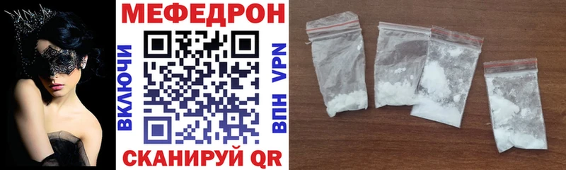 МЕФ VHQ  Купить  Учалы 